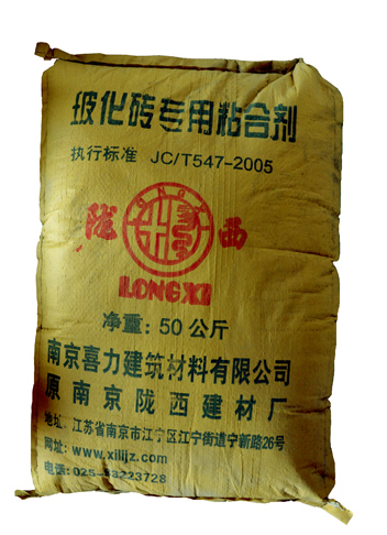 ?；u專(zhuān)用粘合劑